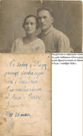 Лысенко Анна Харитоновна и Георгий Павлович Лысенко.

Фото сделано 2 декабря 1956 г. в г. Гомеле
