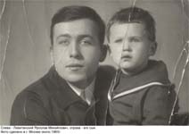 Слева - Левитанский Ярослав Михайлович, справа - его сын.

Фото сделано в г. Москве около 1960г.