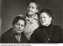 Слева направо: Лысенко (Филиппова) Полина Григорьевна, Левитанская (Филиппова) Александра (Алефтина?) Григорьевна, Израилева (Филиппова) Тамара Григорьевна.
